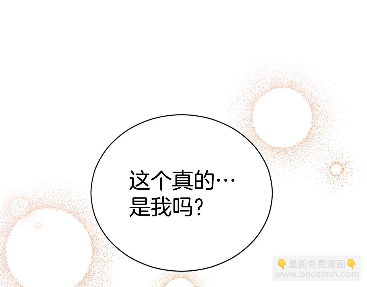 ☕爱妃，你的刀掉了 第103话 款待 第34页