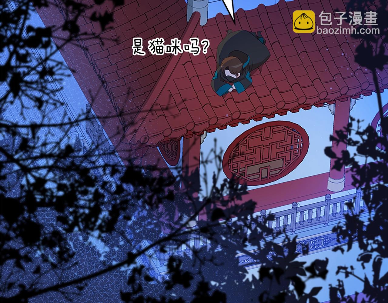 ☕爱妃，你的刀掉了 第103话 款待 第38页