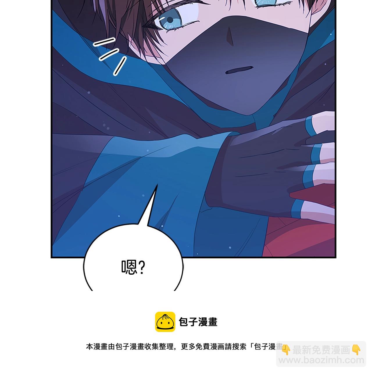 ☕爱妃，你的刀掉了 第103话 款待 第41页