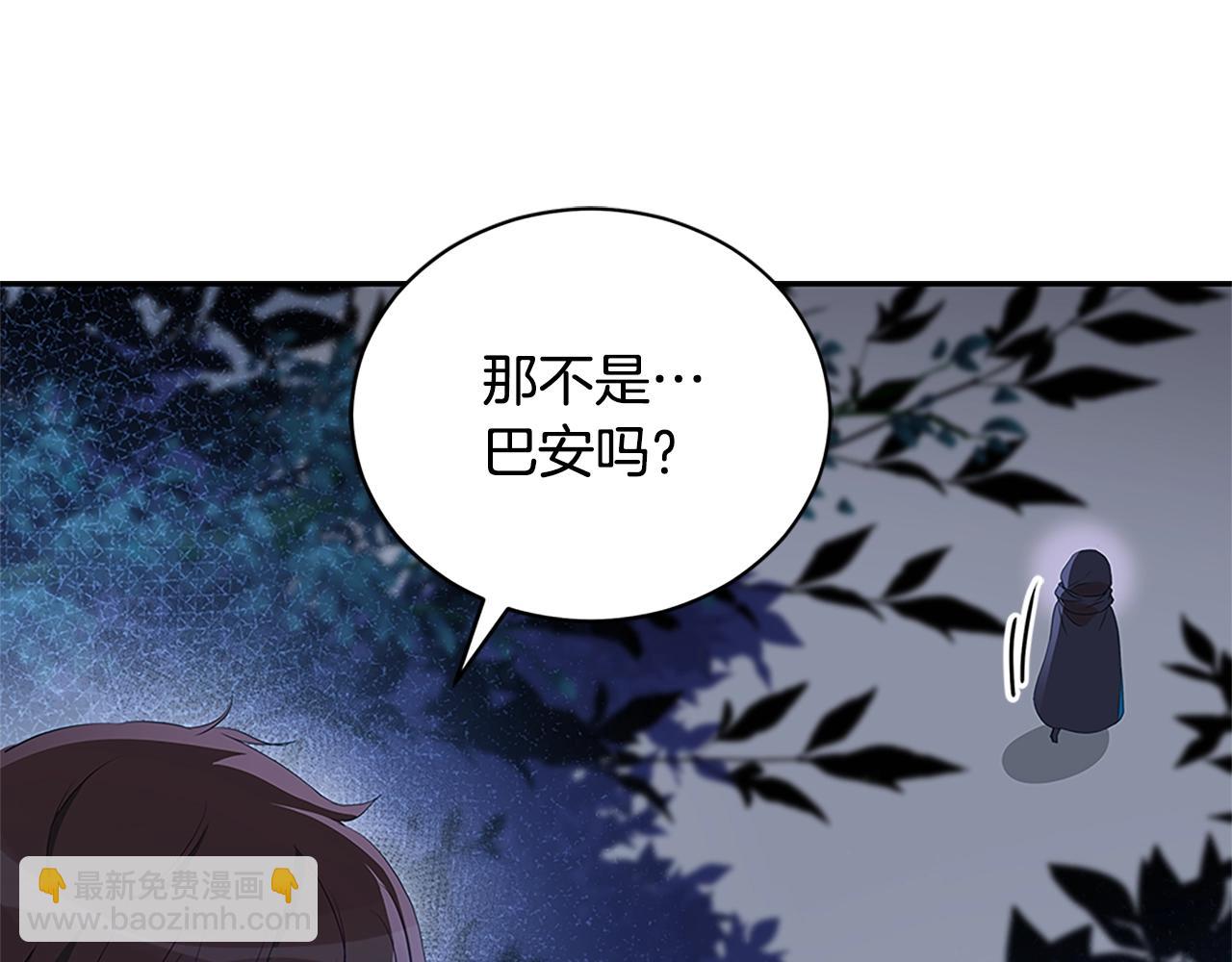 ☕爱妃，你的刀掉了 第103话 款待 第43页