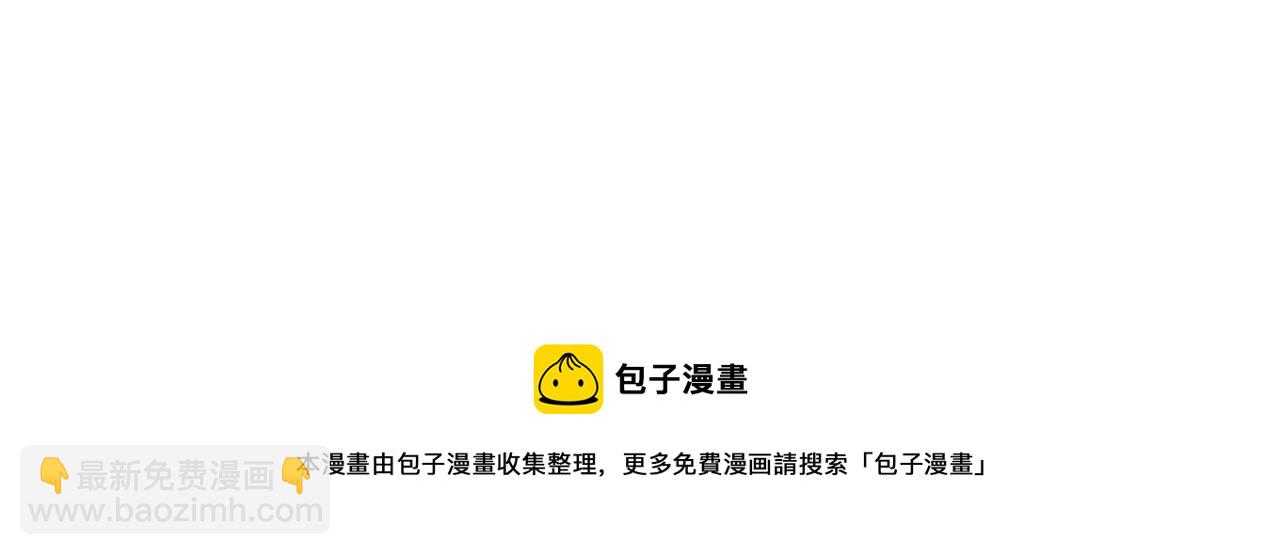 ☕爱妃，你的刀掉了 第103话 款待 第45页