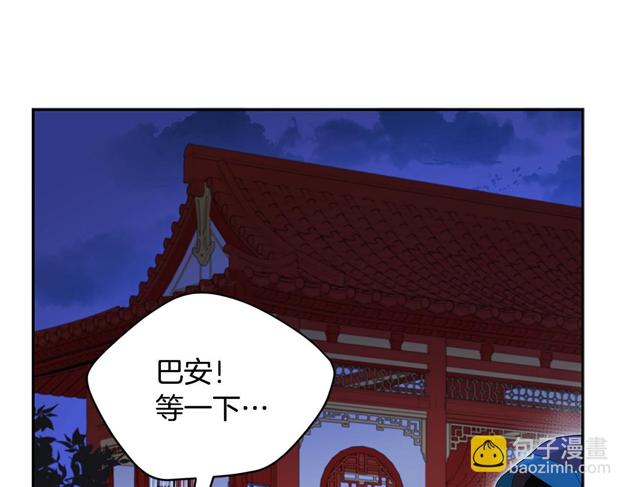 ☕爱妃，你的刀掉了 第103话 款待 第46页