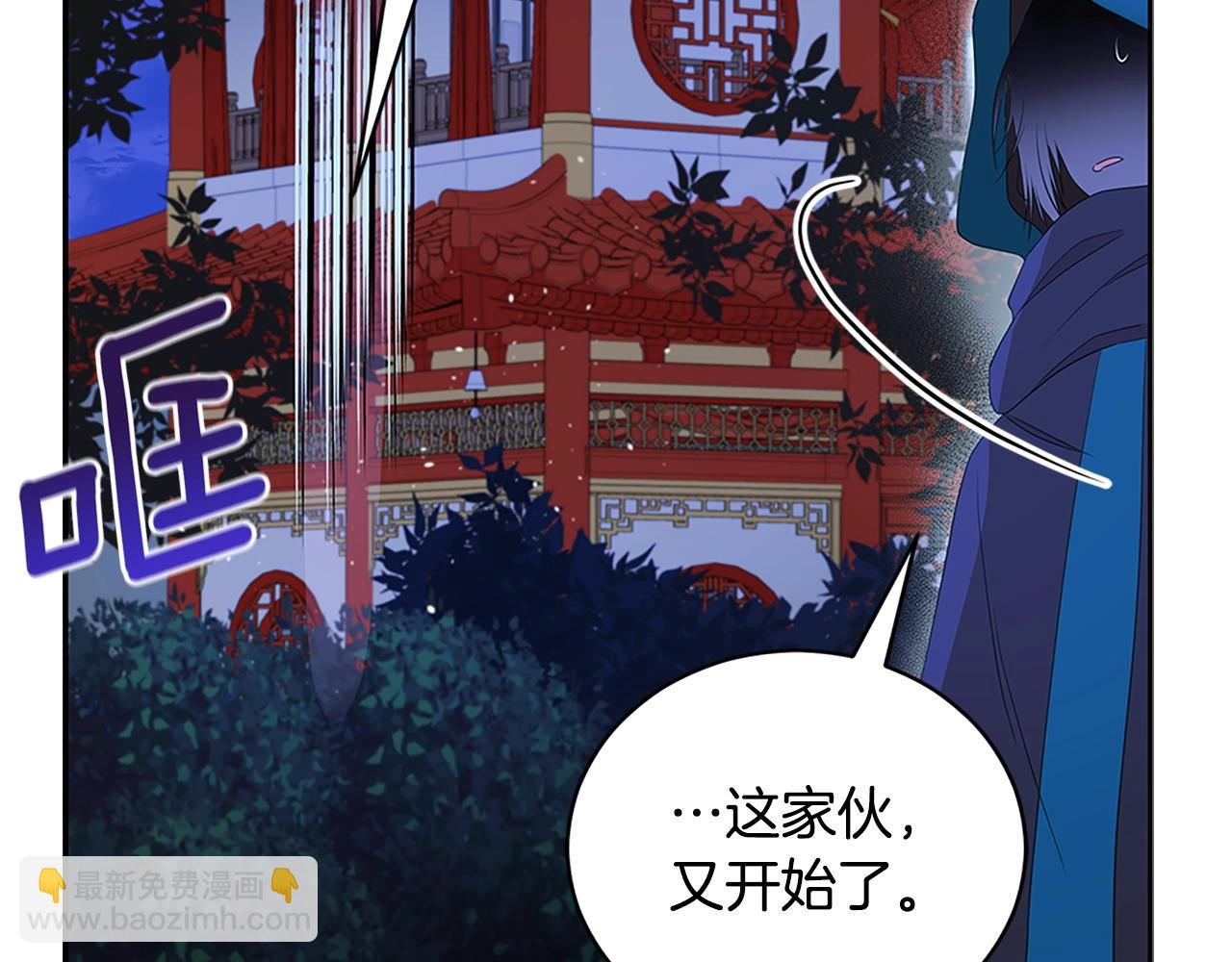 ☕爱妃，你的刀掉了 第103话 款待 第47页