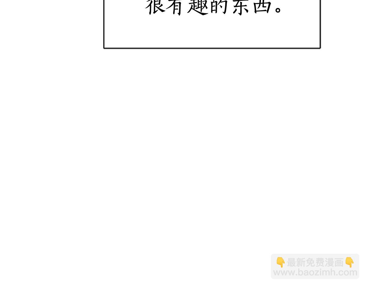 ☕爱妃，你的刀掉了 第103话 款待 第6页