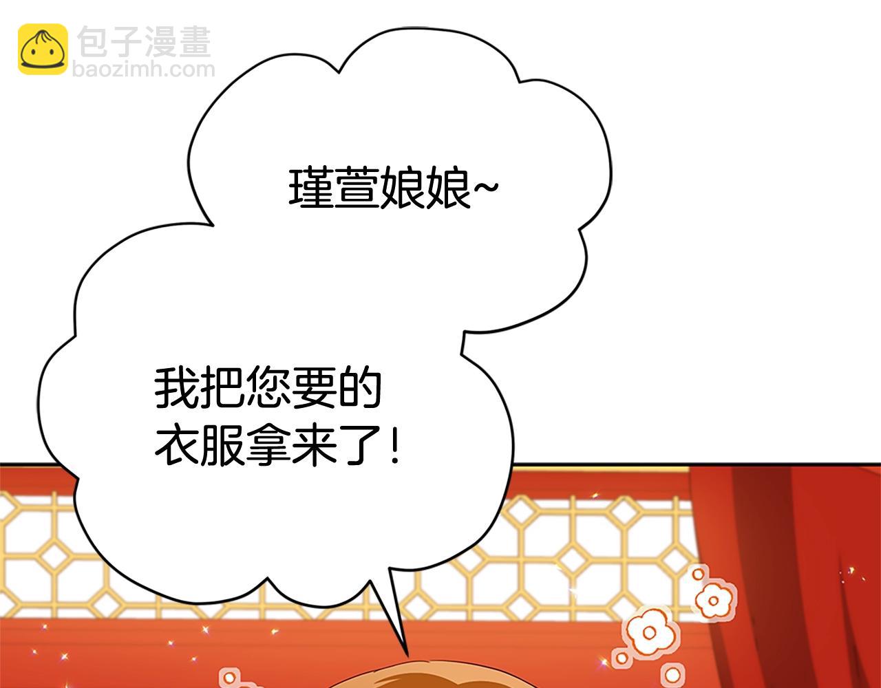 ☕爱妃，你的刀掉了 第103话 款待 第7页