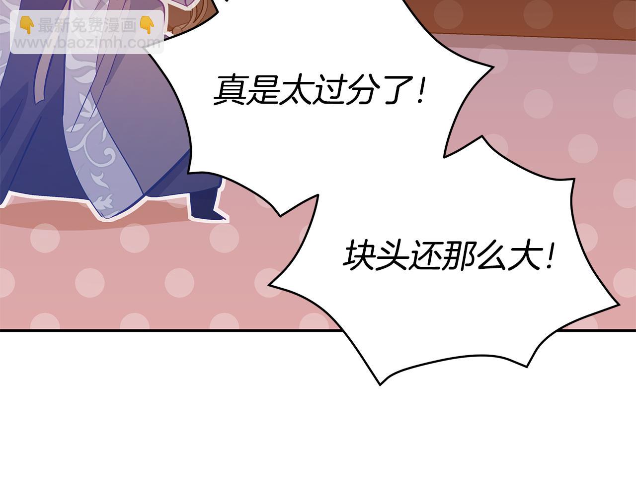 ☕爱妃，你的刀掉了 第105话 发现奸细 第10页