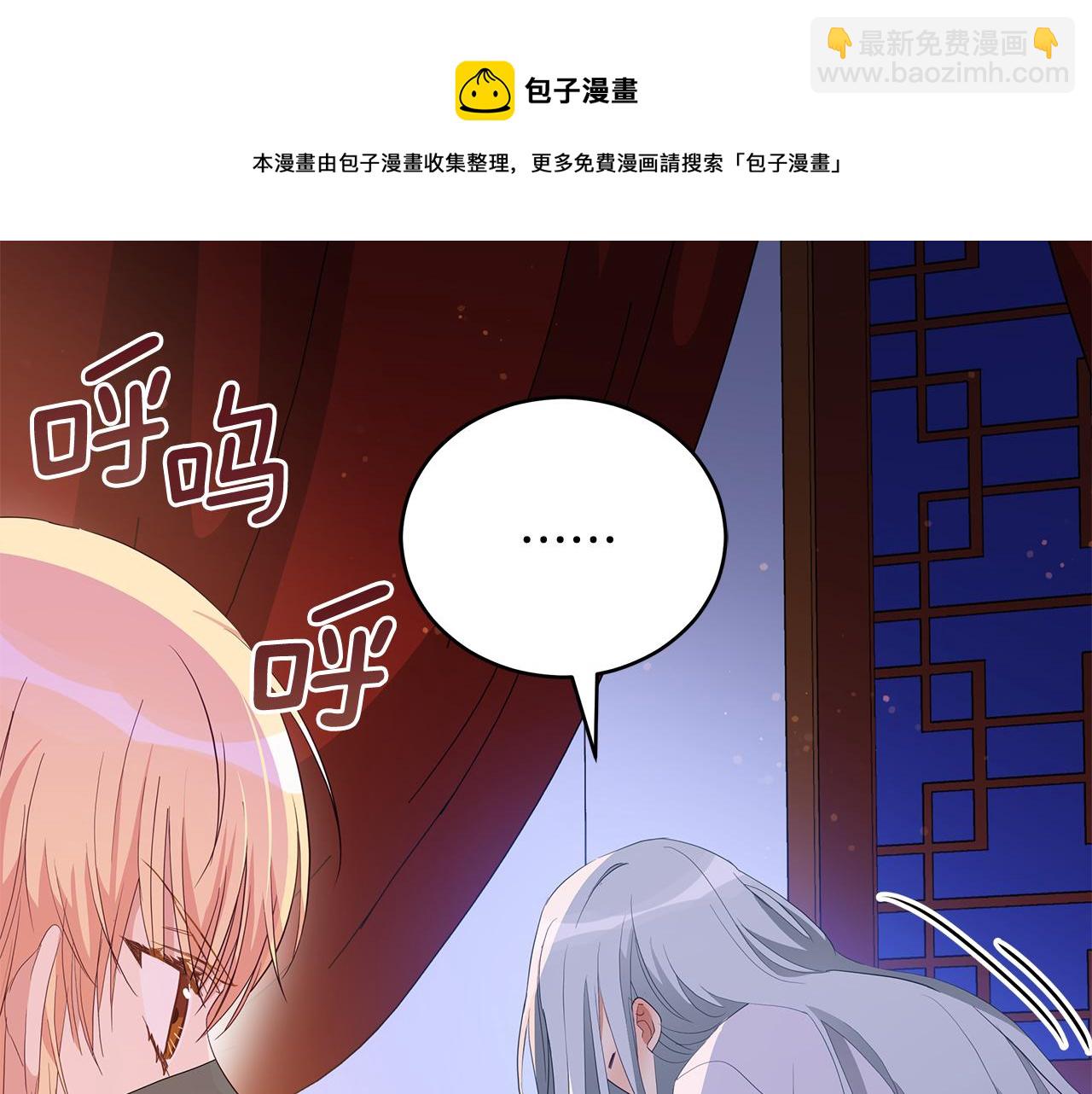 ☕爱妃，你的刀掉了 第105话 发现奸细 第13页