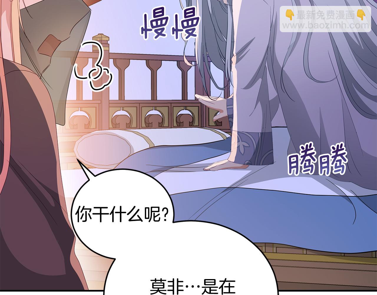 ☕爱妃，你的刀掉了 第105话 发现奸细 第14页
