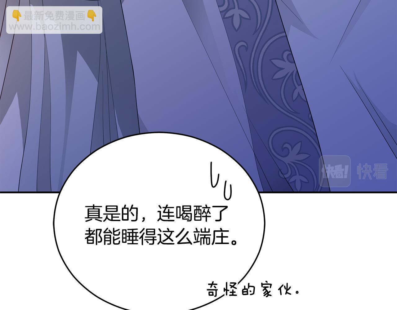 ☕爱妃，你的刀掉了 第105话 发现奸细 第20页