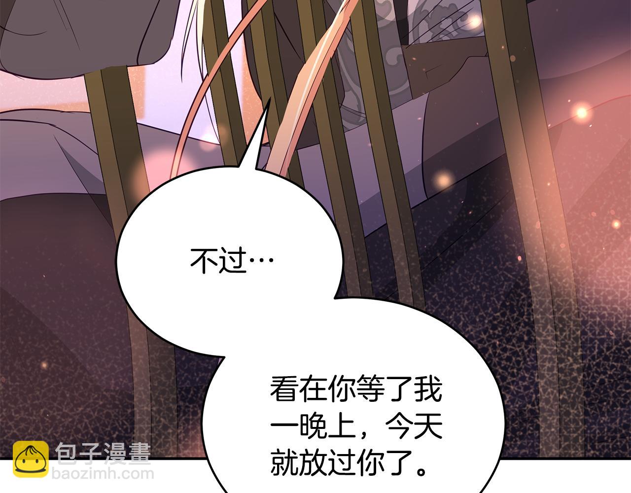 ☕爱妃，你的刀掉了 第105话 发现奸细 第28页