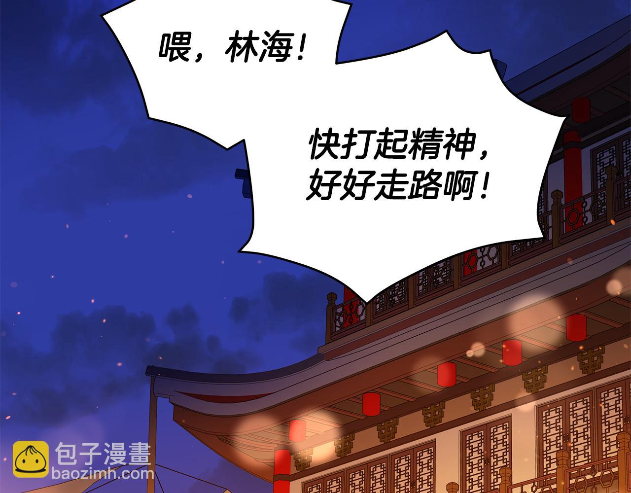 ☕爱妃，你的刀掉了 第105话 发现奸细 第3页