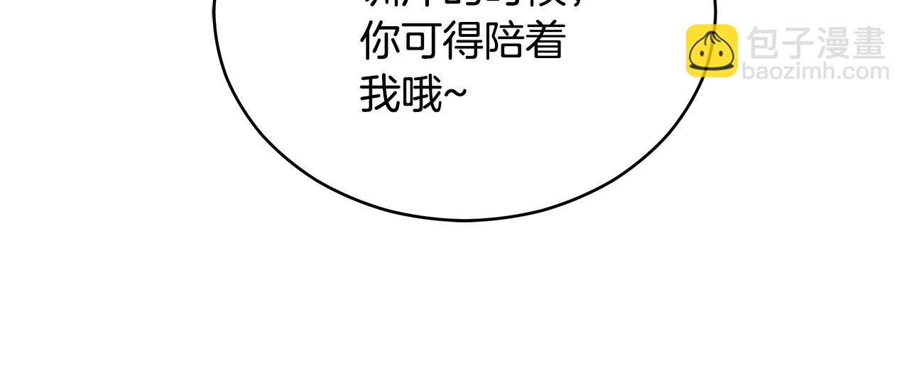 ☕爱妃，你的刀掉了 第105话 发现奸细 第30页