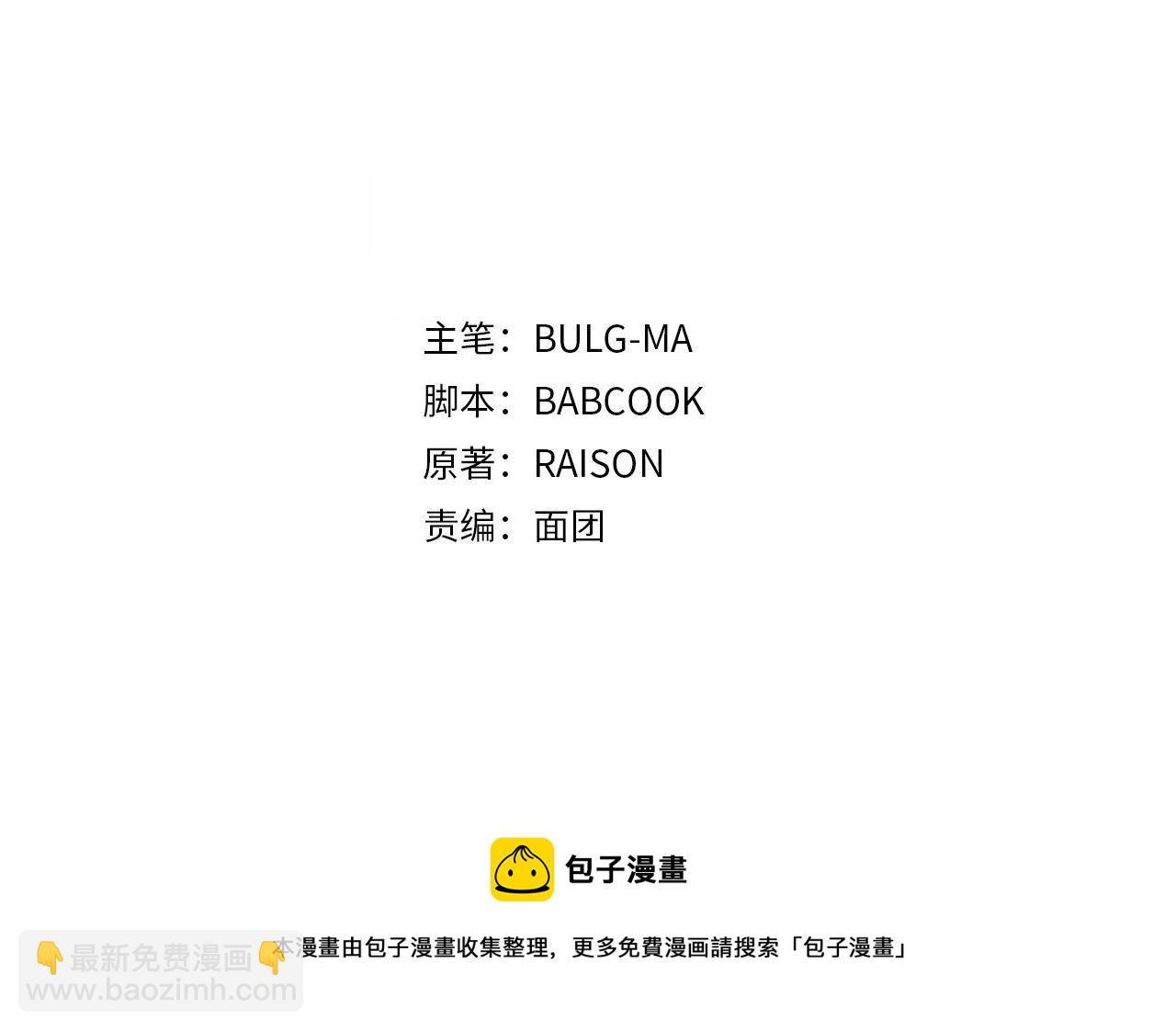 ☕爱妃，你的刀掉了 第105话 发现奸细 第33页