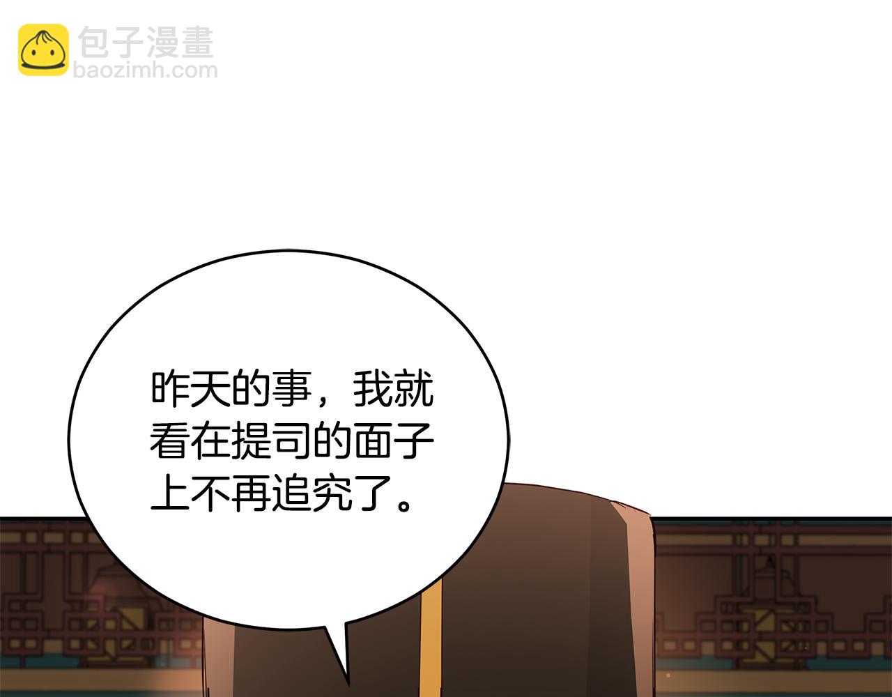 ☕爱妃，你的刀掉了 第105话 发现奸细 第35页