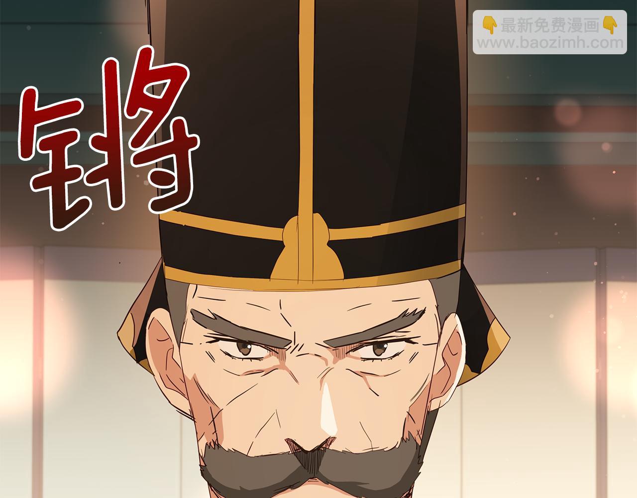 ☕爱妃，你的刀掉了 第105话 发现奸细 第36页