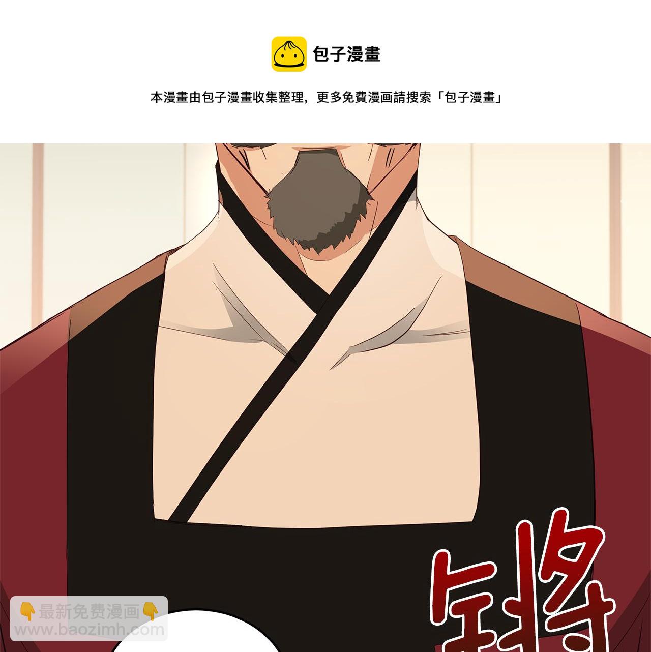 ☕爱妃，你的刀掉了 第105话 发现奸细 第37页