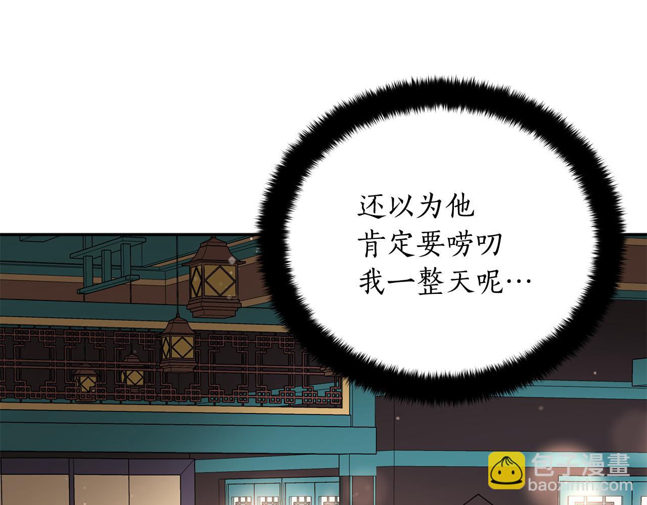 ☕爱妃，你的刀掉了 第105话 发现奸细 第39页