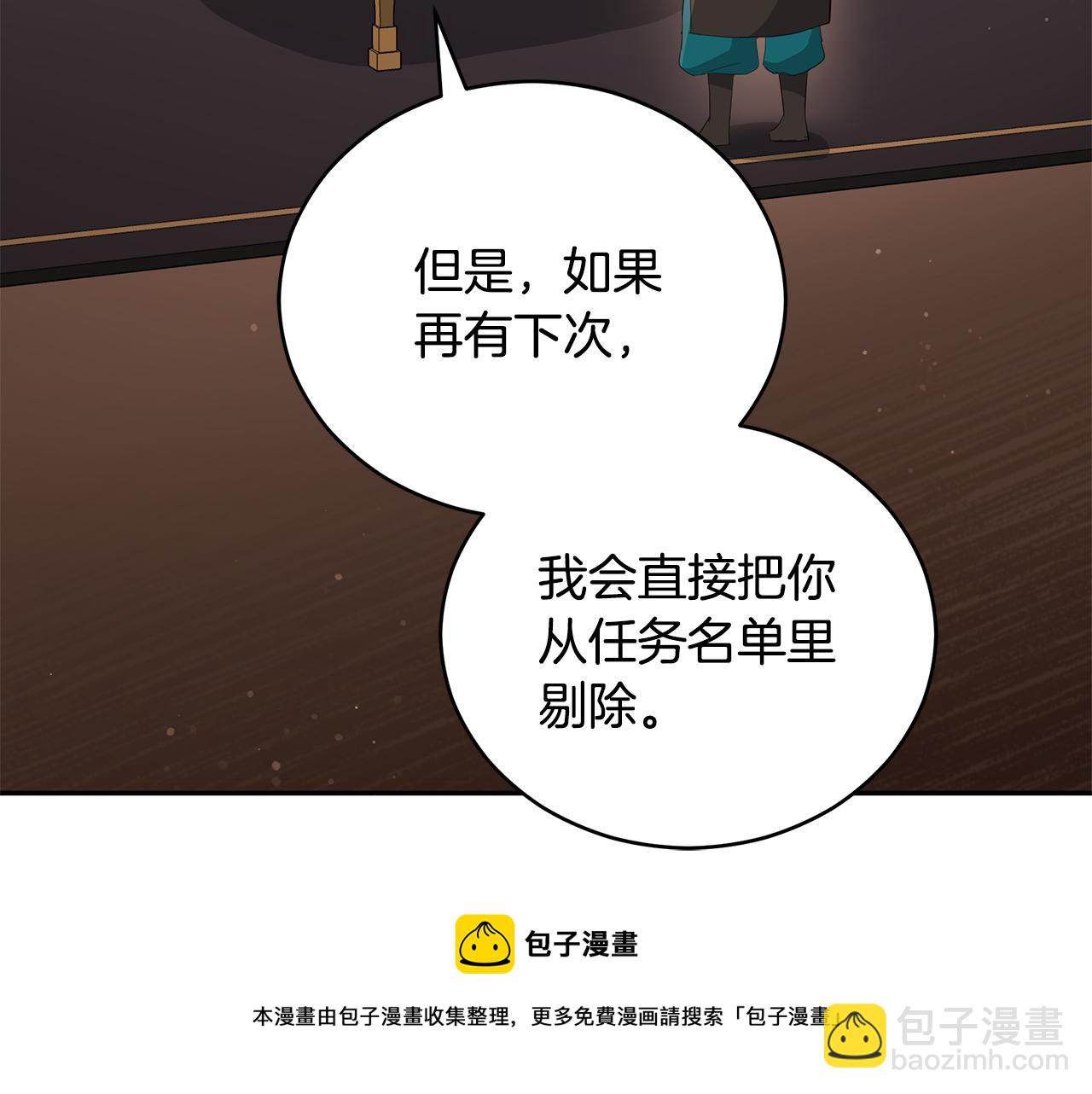 ☕爱妃，你的刀掉了 第105话 发现奸细 第41页