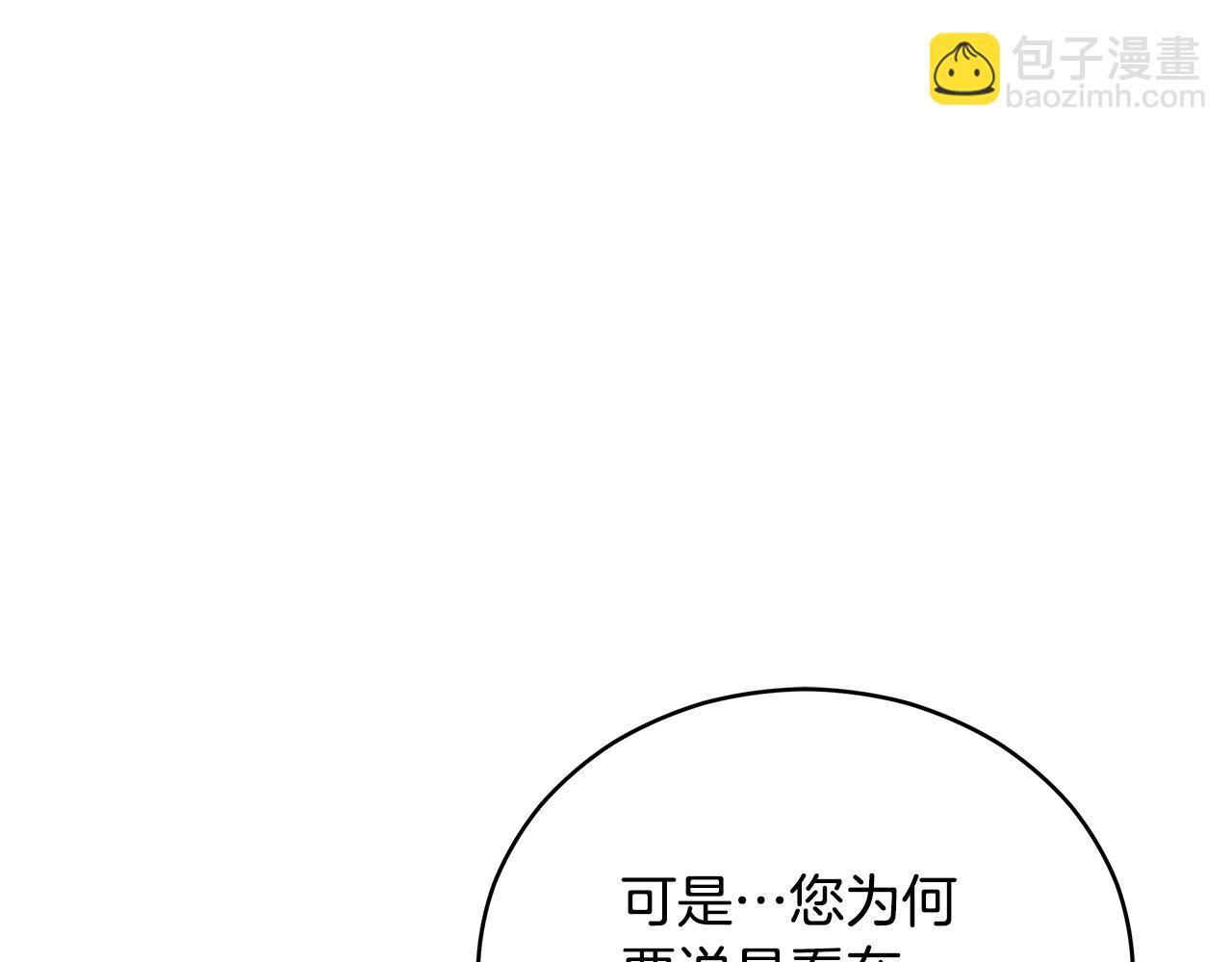☕爱妃，你的刀掉了 第105话 发现奸细 第43页