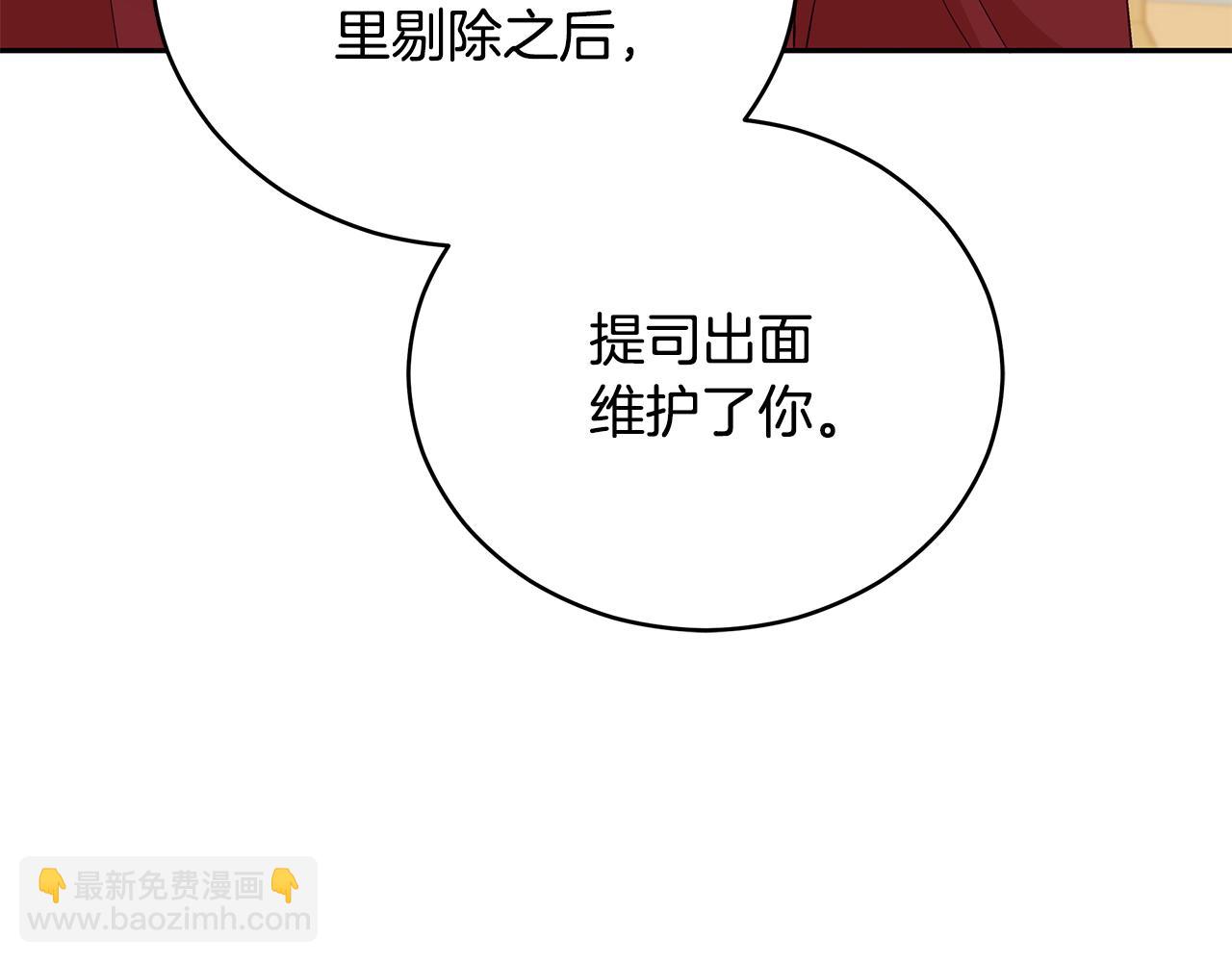 ☕爱妃，你的刀掉了 第105话 发现奸细 第46页