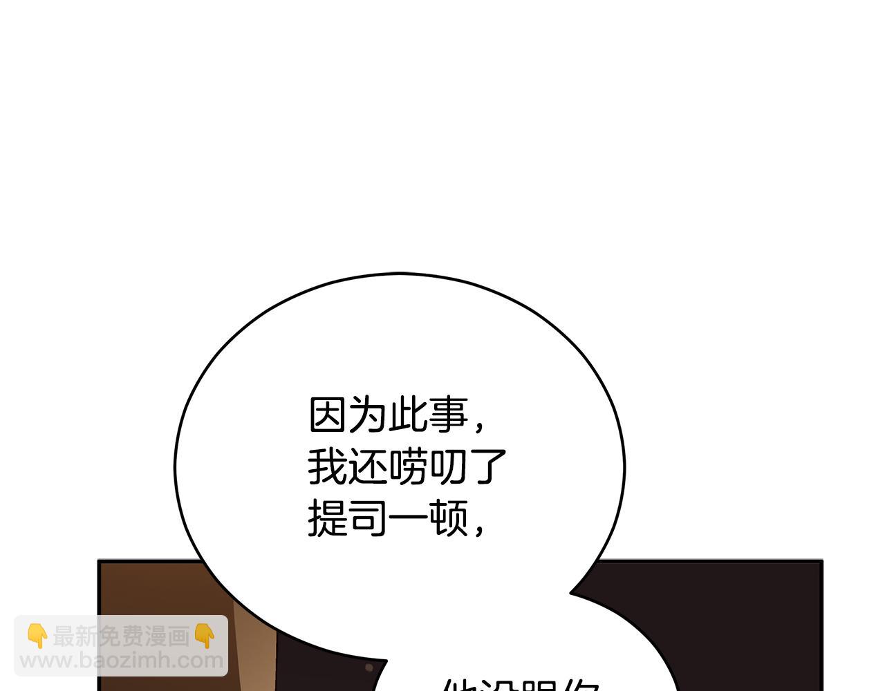 ☕爱妃，你的刀掉了 第105话 发现奸细 第47页