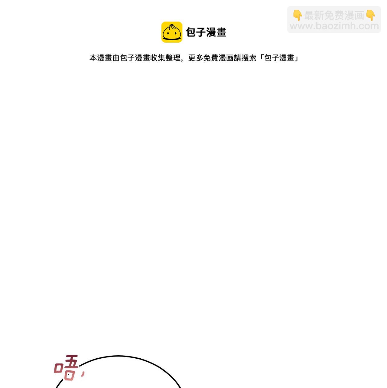 ☕爱妃，你的刀掉了 第105话 发现奸细 第5页