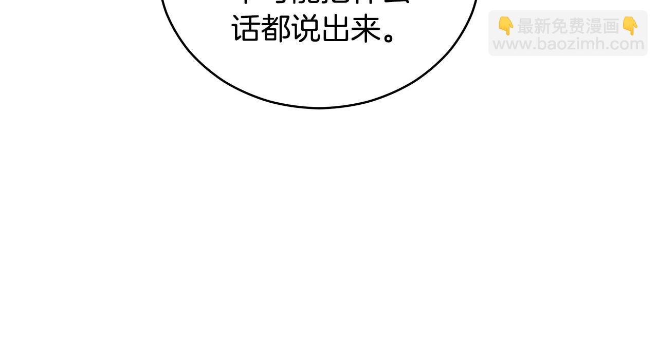 ☕爱妃，你的刀掉了 第105话 发现奸细 第50页