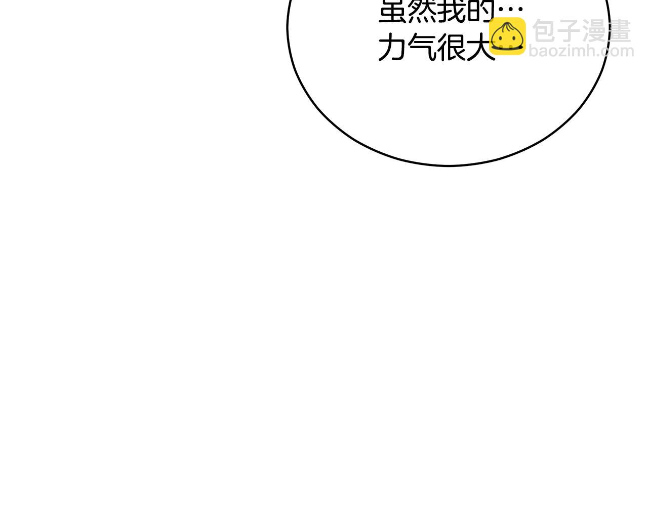 ☕爱妃，你的刀掉了 第105话 发现奸细 第7页