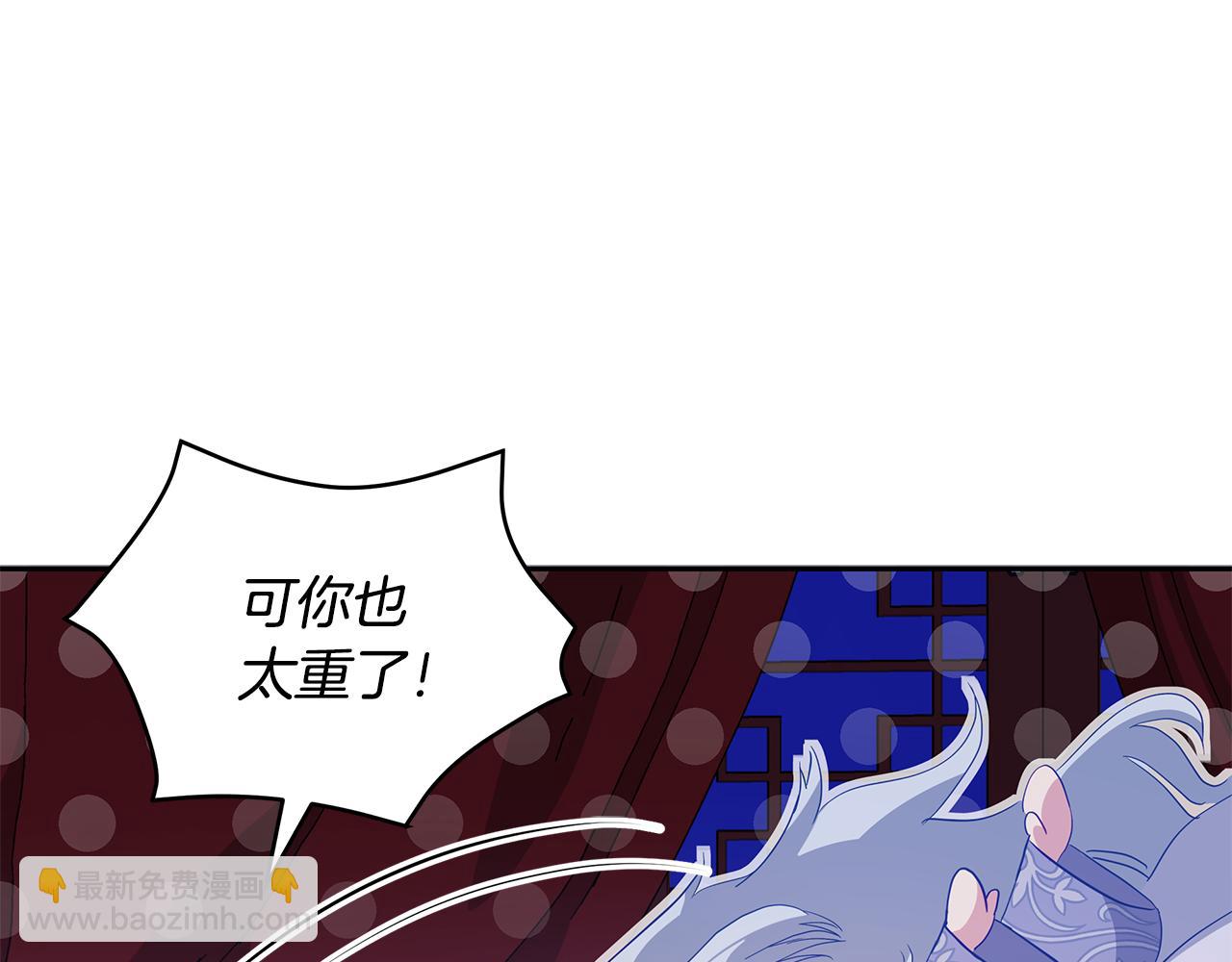 ☕爱妃，你的刀掉了 第105话 发现奸细 第8页