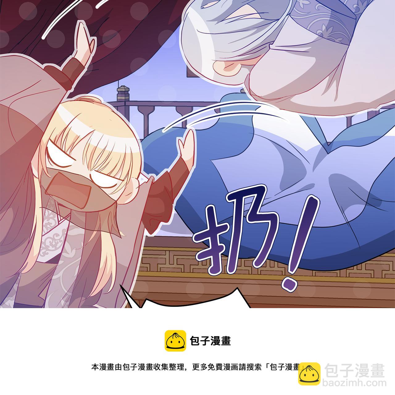 ☕爱妃，你的刀掉了 第105话 发现奸细 第9页