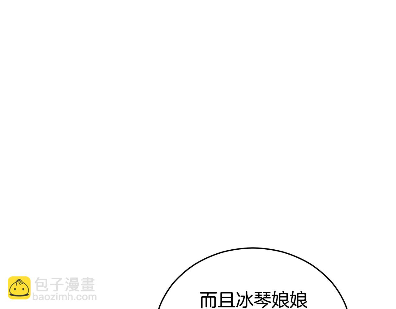 ☕爱妃，你的刀掉了 第107话 陛下的告白 第19页