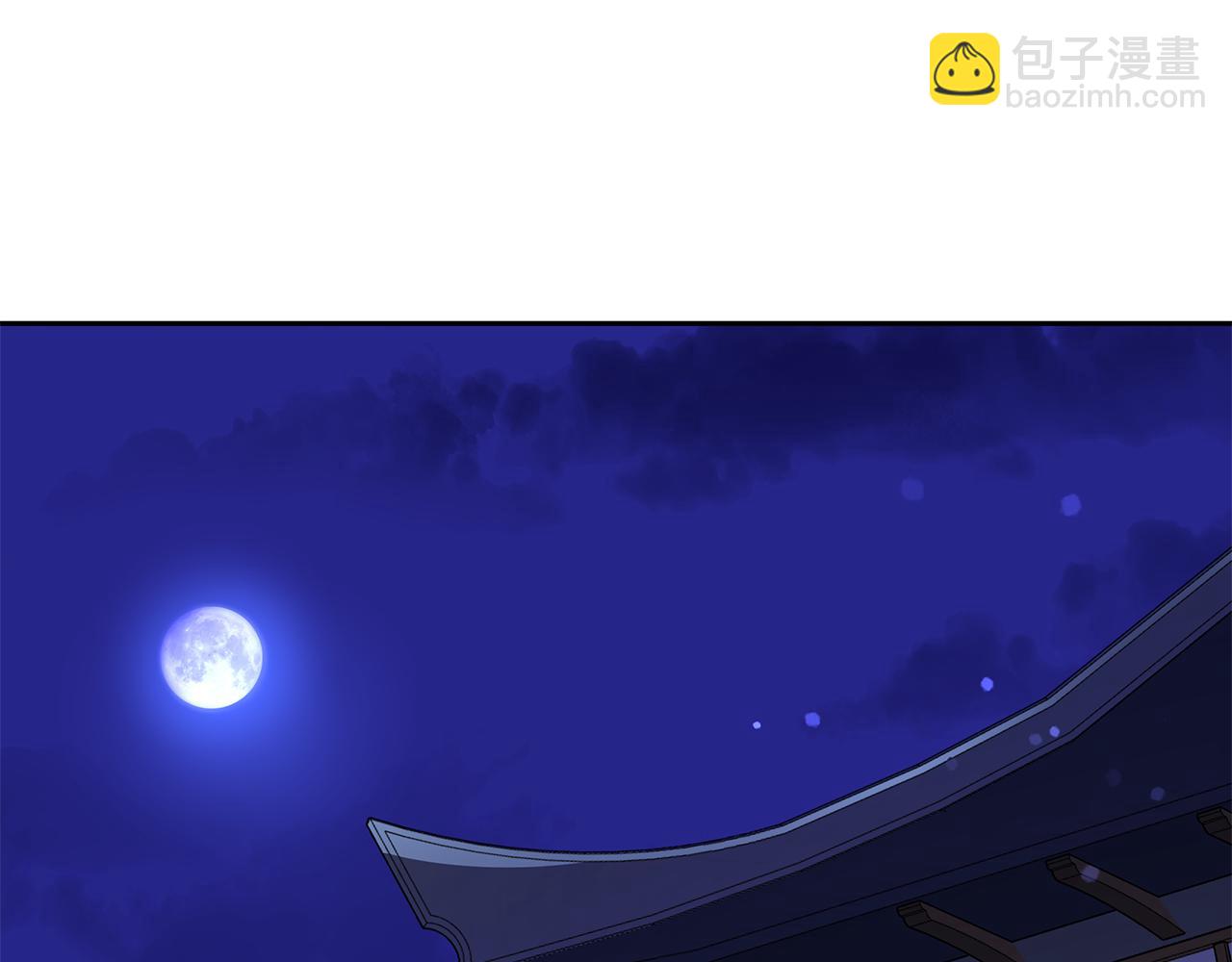 ☕爱妃，你的刀掉了 第107话 陛下的告白 第2页