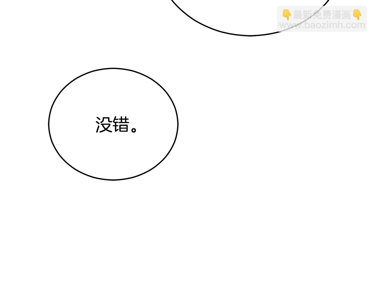 ☕爱妃，你的刀掉了 第107话 陛下的告白 第22页