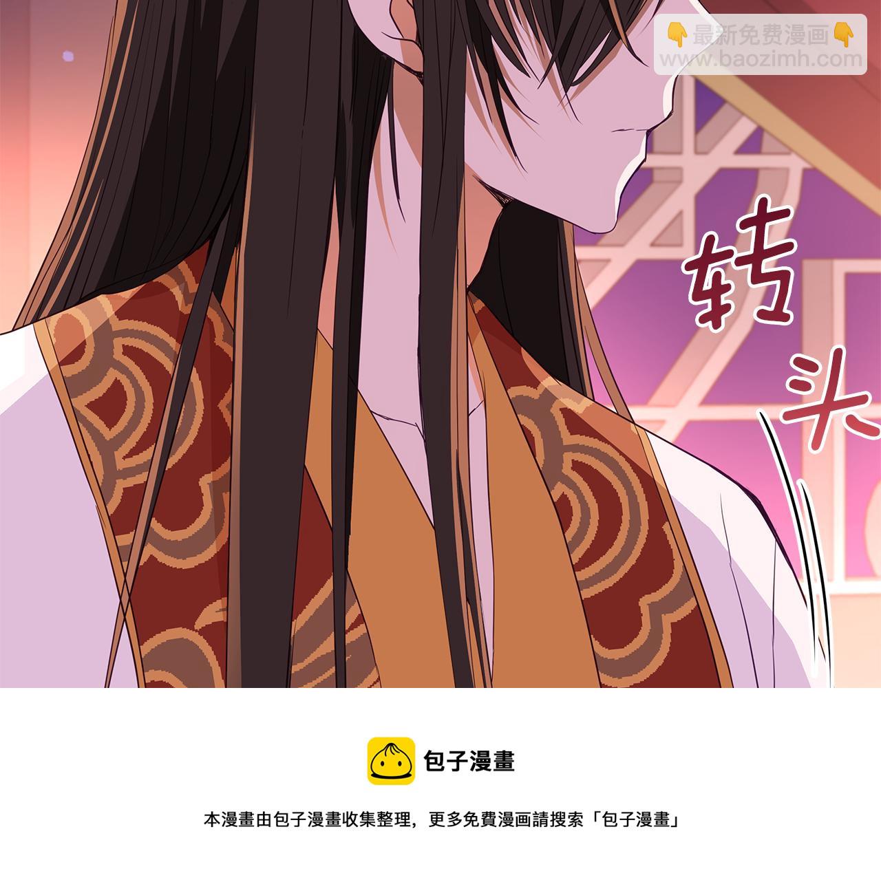 ☕爱妃，你的刀掉了 第107话 陛下的告白 第25页