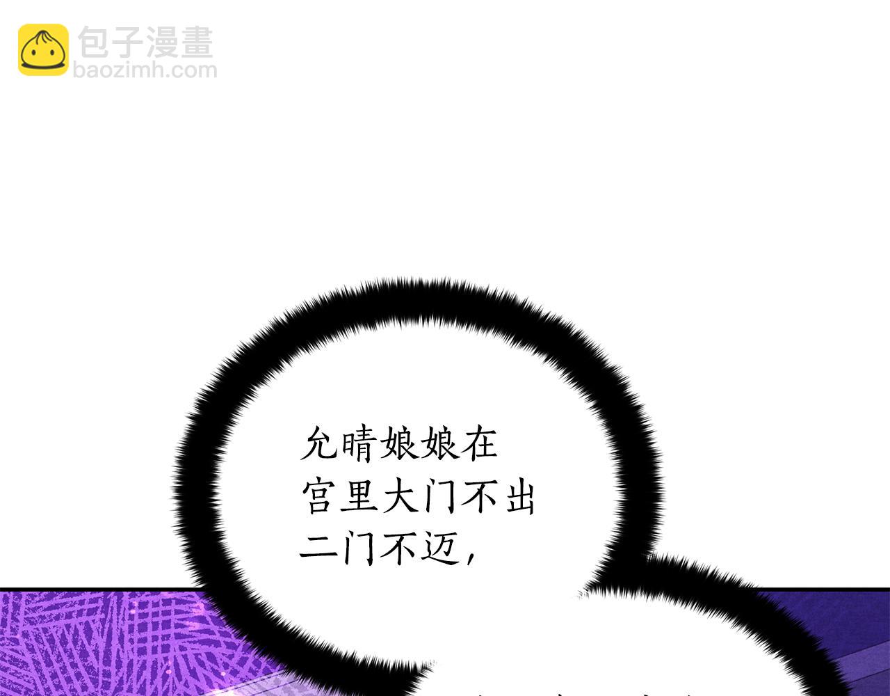 ☕爱妃，你的刀掉了 第107话 陛下的告白 第31页