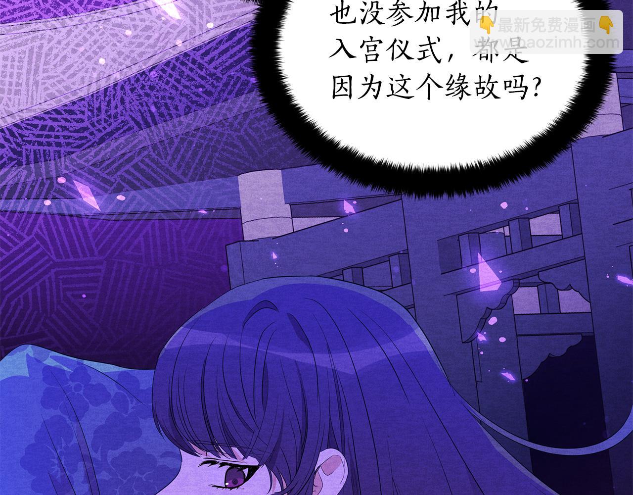 ☕爱妃，你的刀掉了 第107话 陛下的告白 第32页