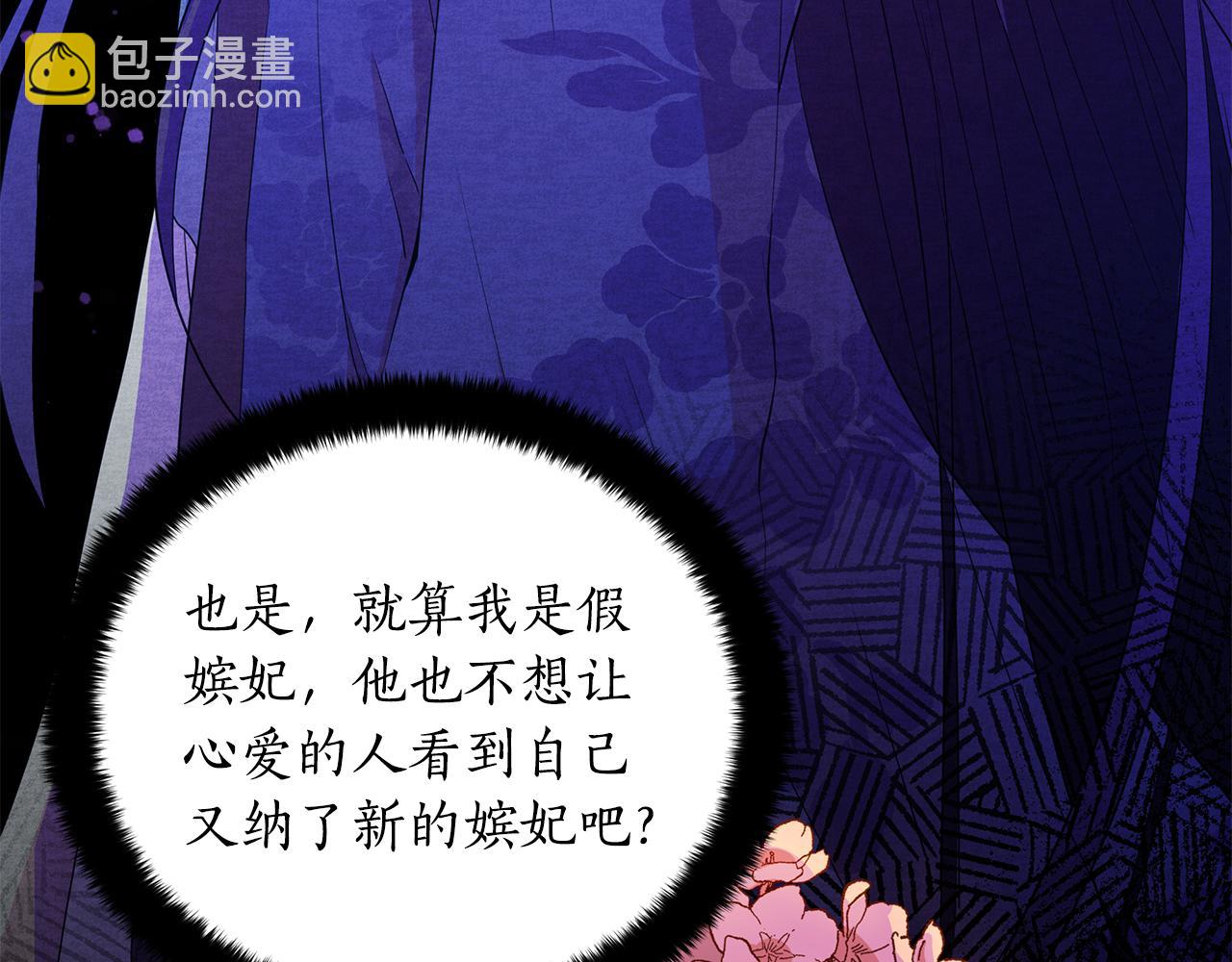 ☕爱妃，你的刀掉了 第107话 陛下的告白 第34页
