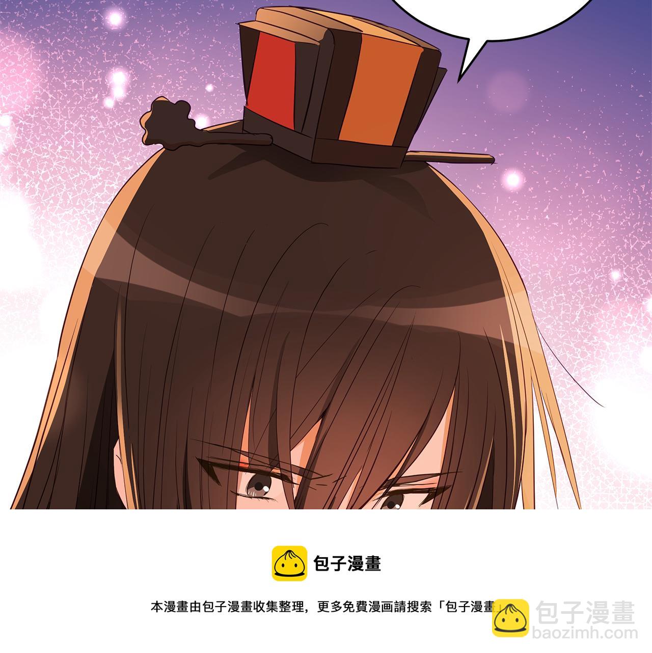 ☕爱妃，你的刀掉了 第107话 陛下的告白 第41页