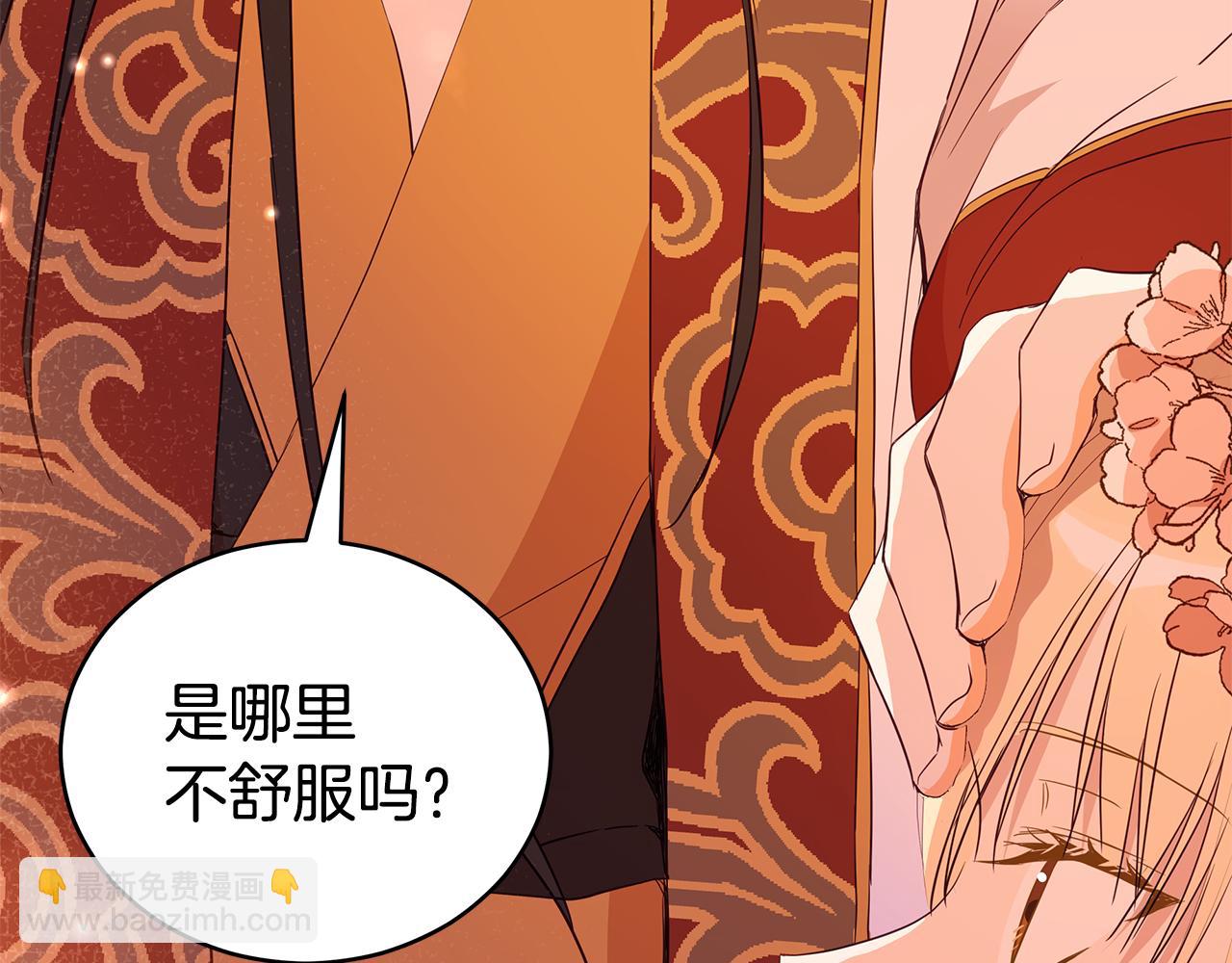 ☕爱妃，你的刀掉了 第107话 陛下的告白 第43页