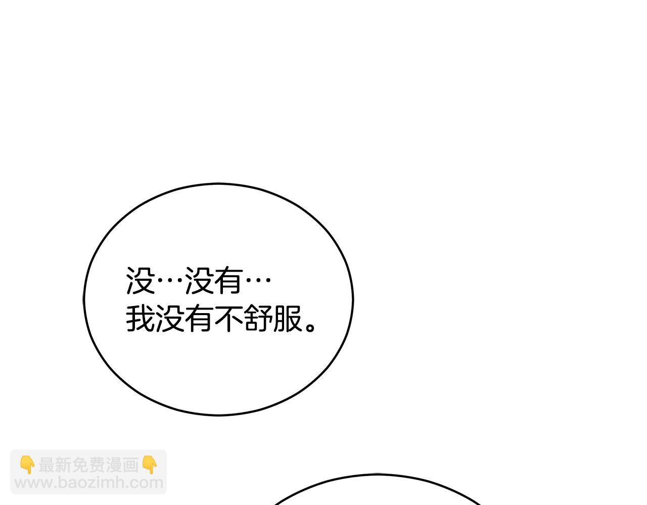 ☕爱妃，你的刀掉了 第107话 陛下的告白 第46页