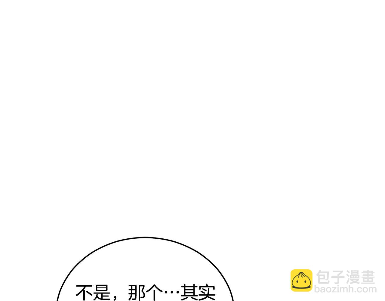 ☕爱妃，你的刀掉了 第107话 陛下的告白 第50页