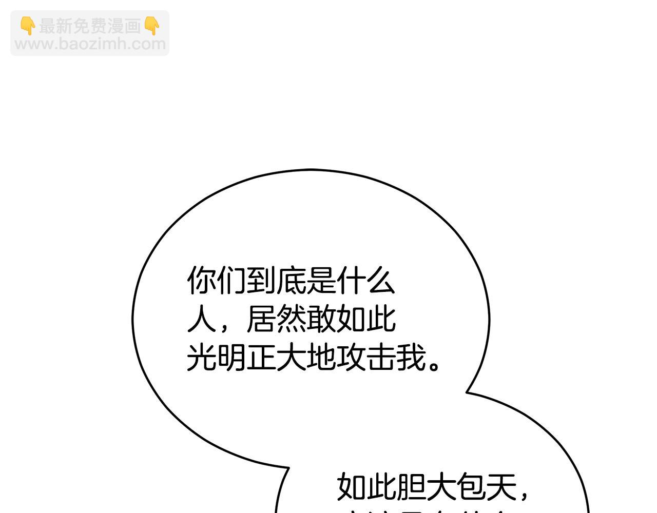☕爱妃，你的刀掉了 第109话 我没有错 第10页