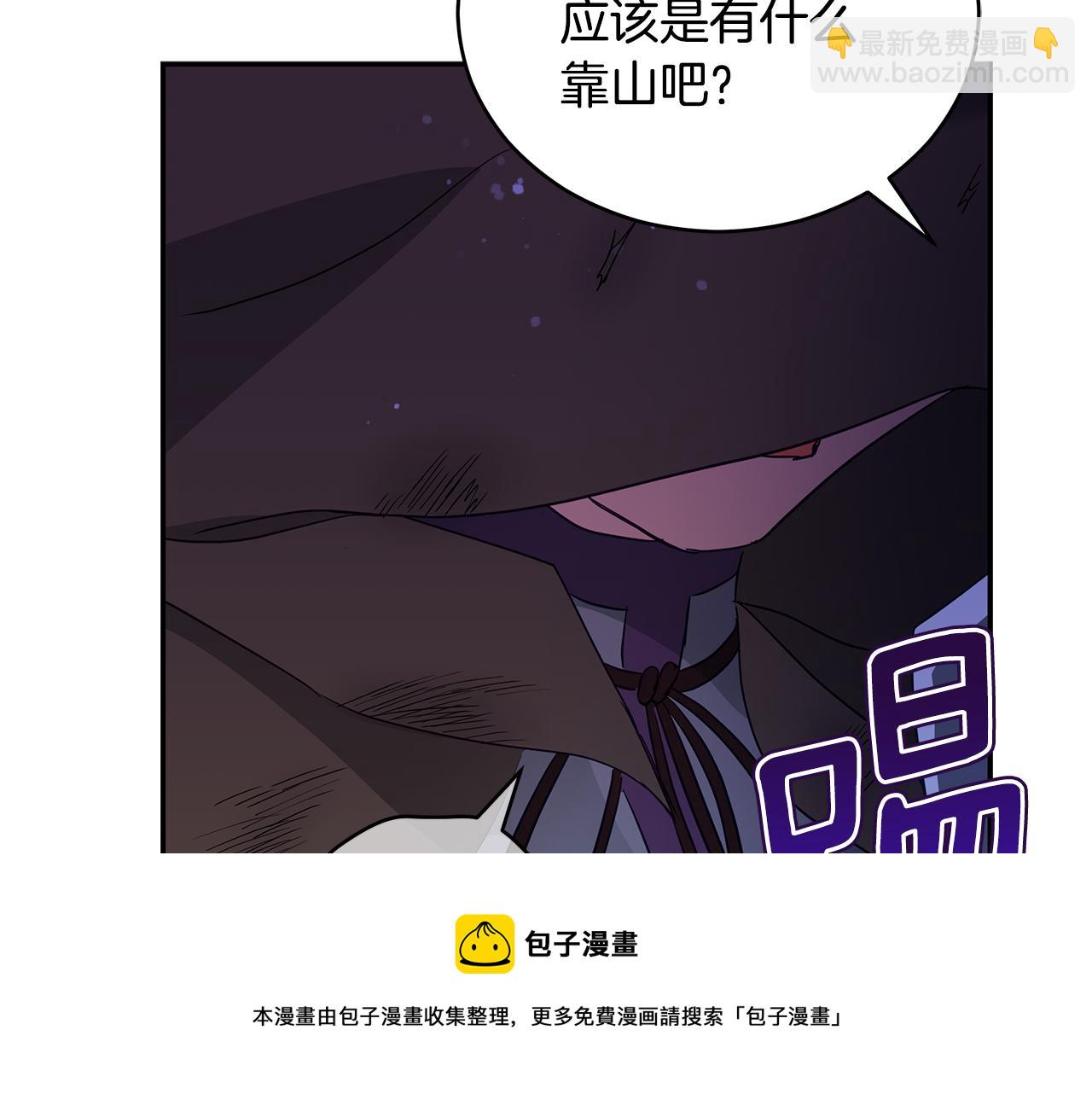 ☕爱妃，你的刀掉了 第109话 我没有错 第11页