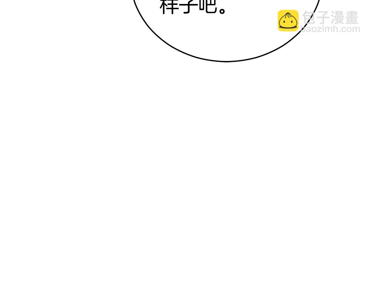 ☕爱妃，你的刀掉了 第109话 我没有错 第16页