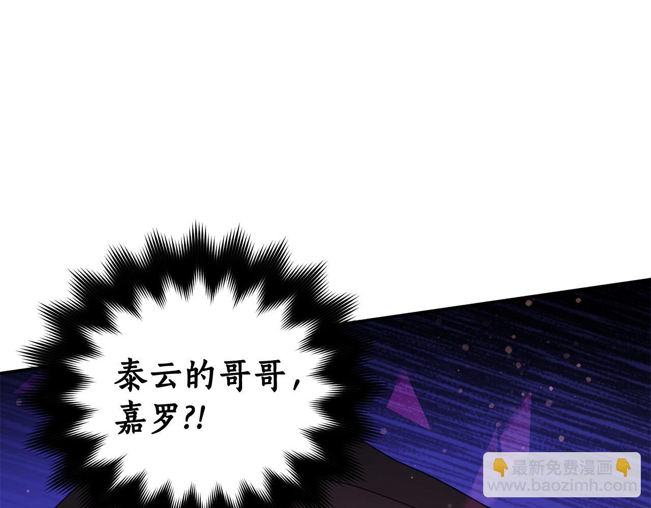 ☕爱妃，你的刀掉了 第109话 我没有错 第20页