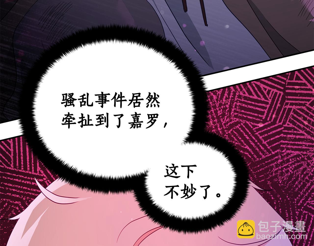 ☕爱妃，你的刀掉了 第109话 我没有错 第23页