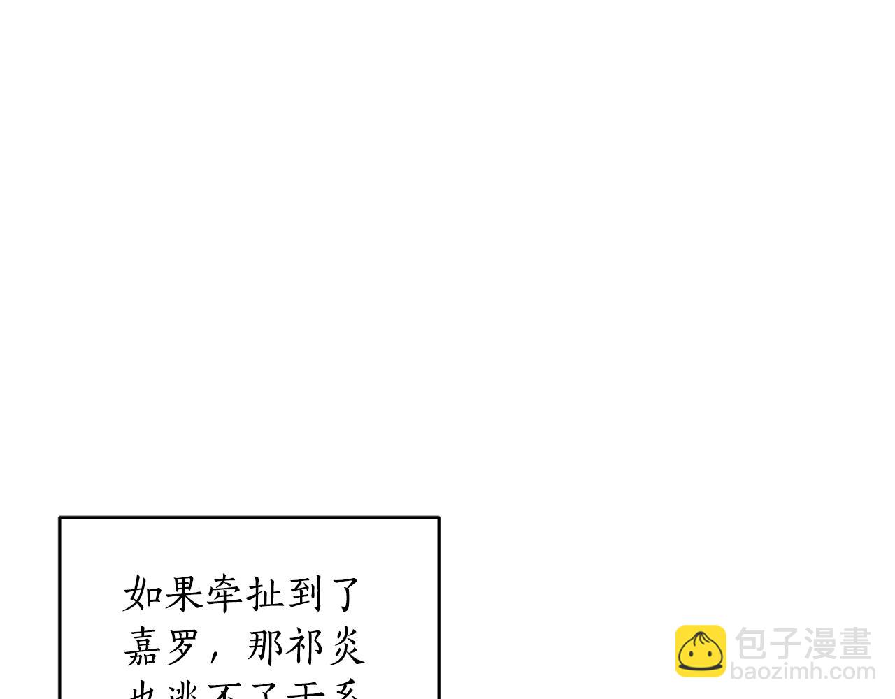 ☕爱妃，你的刀掉了 第109话 我没有错 第27页