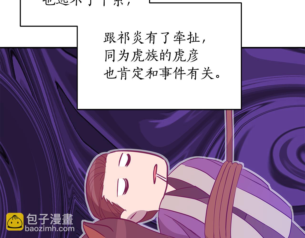 ☕爱妃，你的刀掉了 第109话 我没有错 第28页