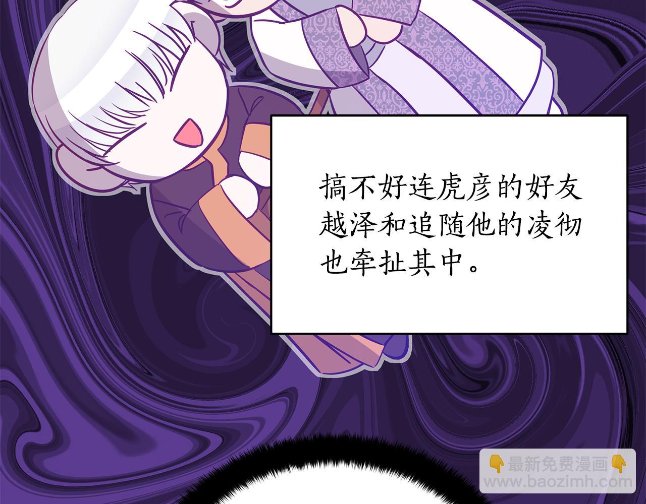 ☕爱妃，你的刀掉了 第109话 我没有错 第30页