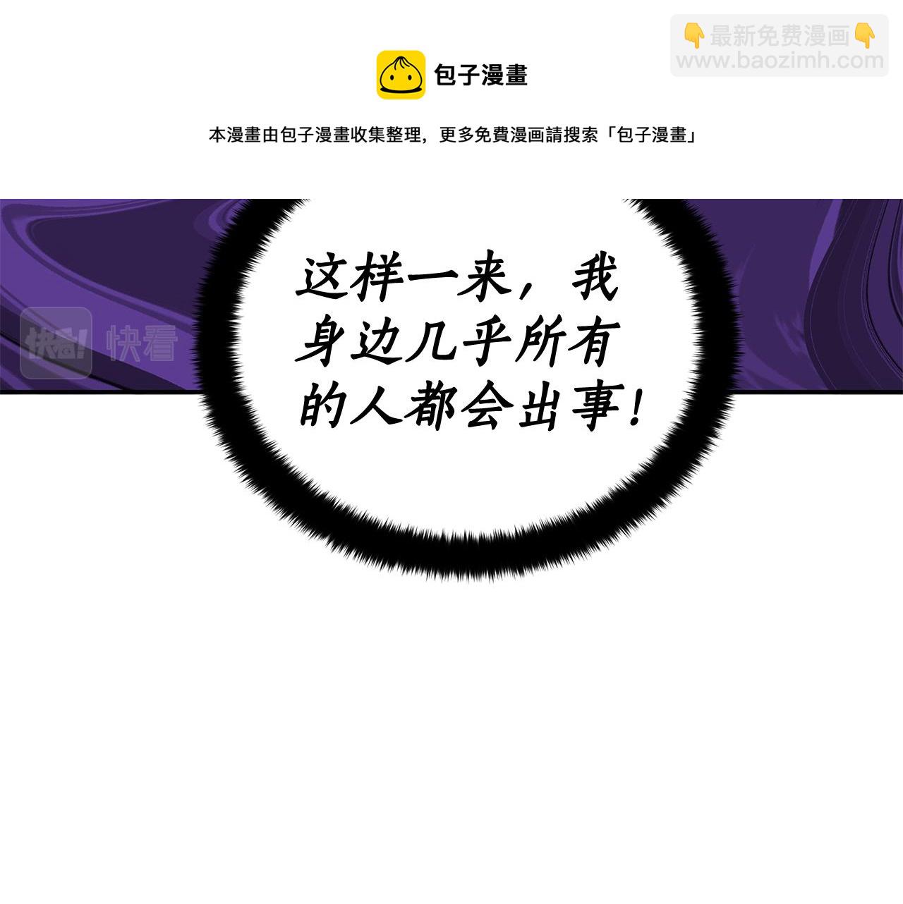☕爱妃，你的刀掉了 第109话 我没有错 第31页